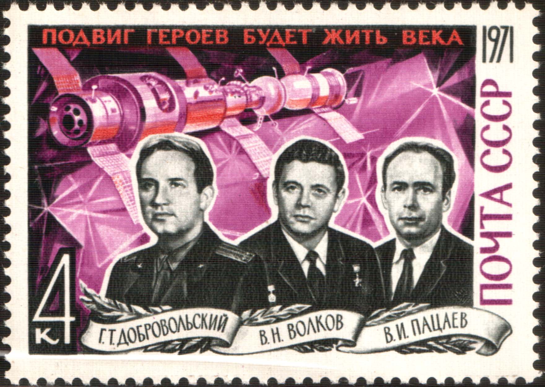 Posádka Sojuzu 11, FOTO: <a href="https://commons.wikimedia.org/wiki/File:The_Soviet_Union_1971_CPA_4060_stamp_(Cosmonauts_Georgy_Dobrovolsky,_Vladislav_Volkov_and_Viktor_Patsayev).png">USSR Post</a>, Public domain, via Wikimedia Commons